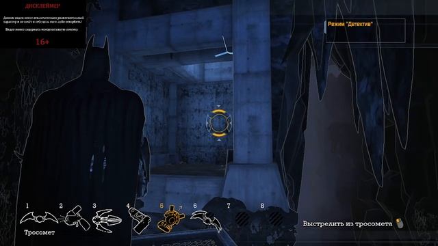 ПРОХОЖДЕНИЕ BATMAN ARKHAM ASYLUM №8