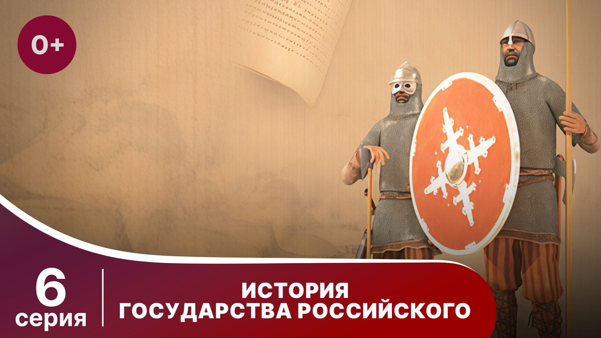 История Государства Российского. Все серии подряд. 191 - 230 серии. Документальный Фильм. StarMedia