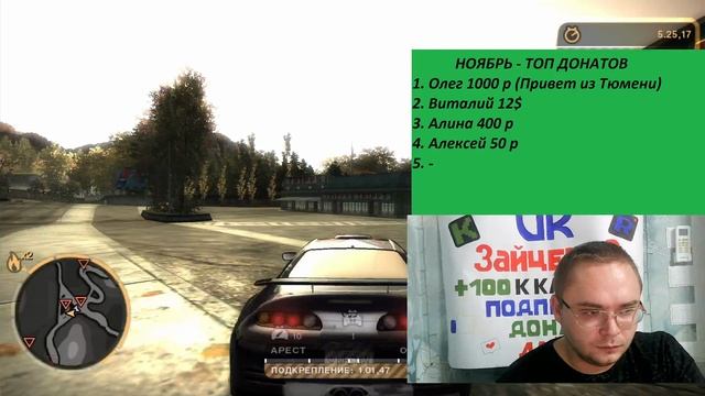 Need for Speed Most Wanted часть 5
