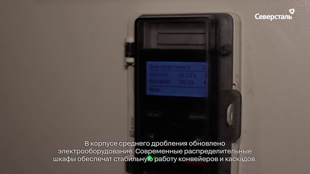 На дробильно-обогатительной фабрике «Олкона» повысили безопасность производства