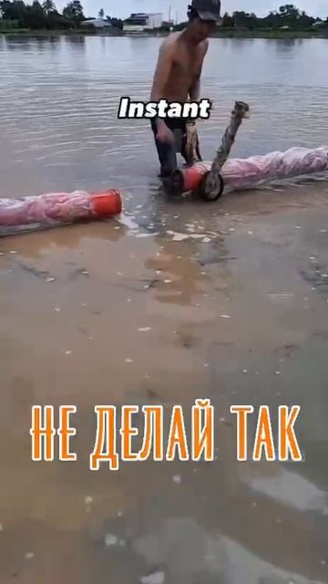 Не делай так! Вава будет!