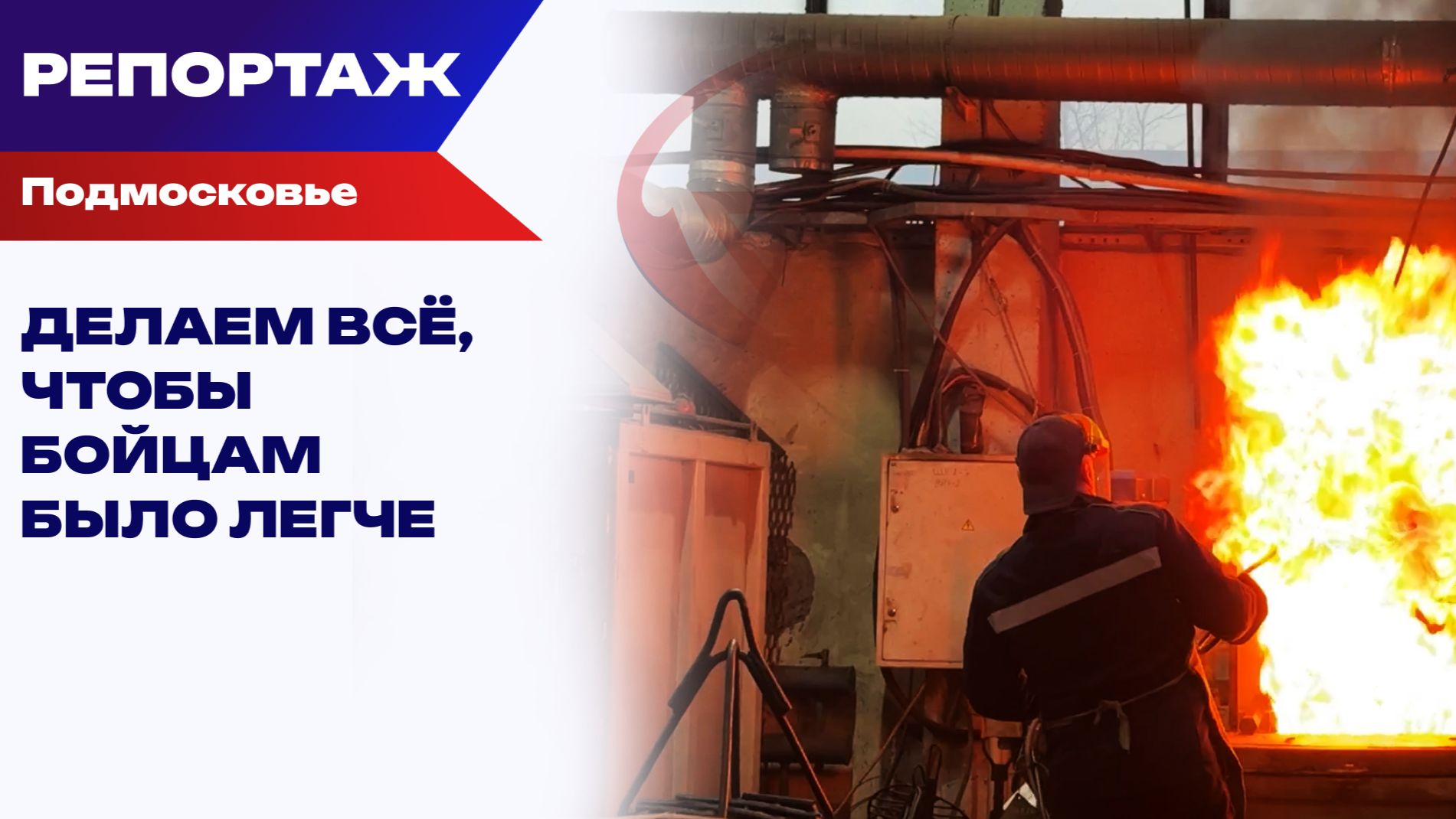 От станка до окопа: как «Союз‑01» помогает фронту