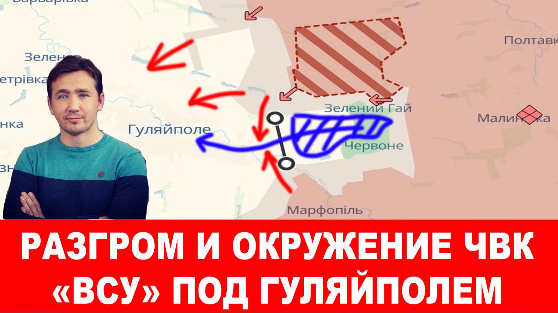 ОКРУЖЕНИЕ ВСУ. БРИТАНИЯ ОТВЕРГЛА ПЛАН ТРАМПА ПО УКРАИНЕ / ДМИТРИЙ ВАСИЛЕЦ. новости сводки