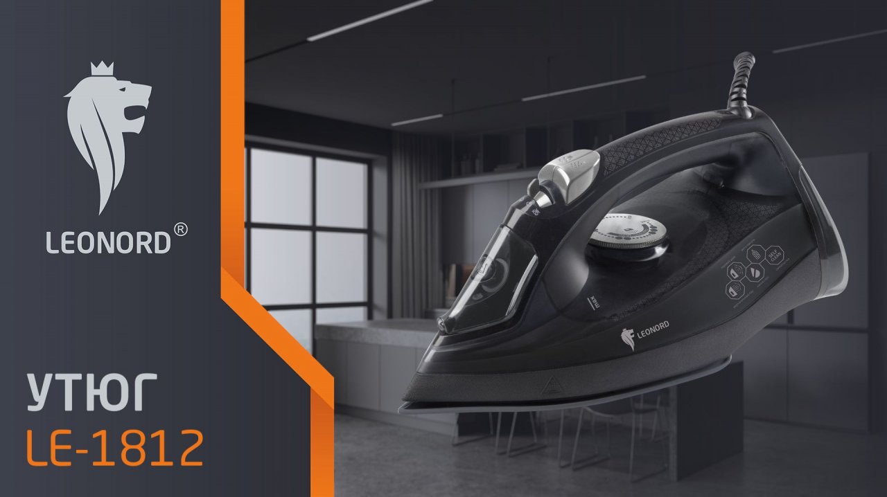 Утюг Leonord LE-1812 (2600Вт, пар, спрей, паровой удар, керам подошва)