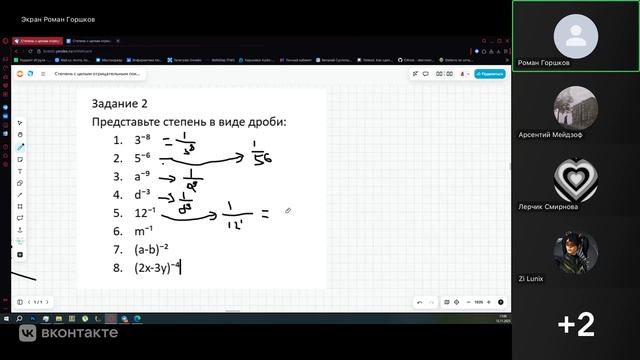 степень с отрицательным целым показателем 8 класс