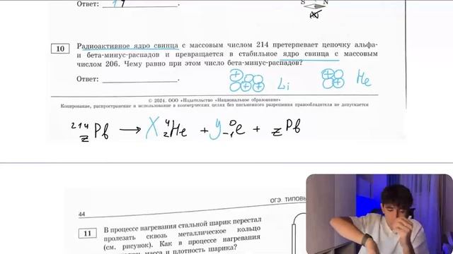Радиоактивное ядро свинца с массовым числом 214 претерпевает цепочку альфа- и бета-минус - №20994