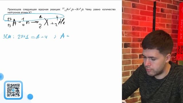 Произошла следующая ядерная реакция_ 27 13А 10n→X 4 2α. Чему равно количество нейтронов - №20868