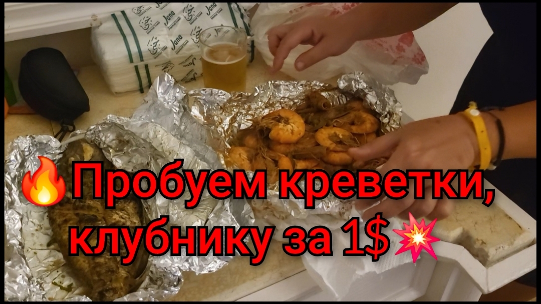 💥🦐🦀Рыбный рынок в Хургаде,клубника🍓 за 1$🔥