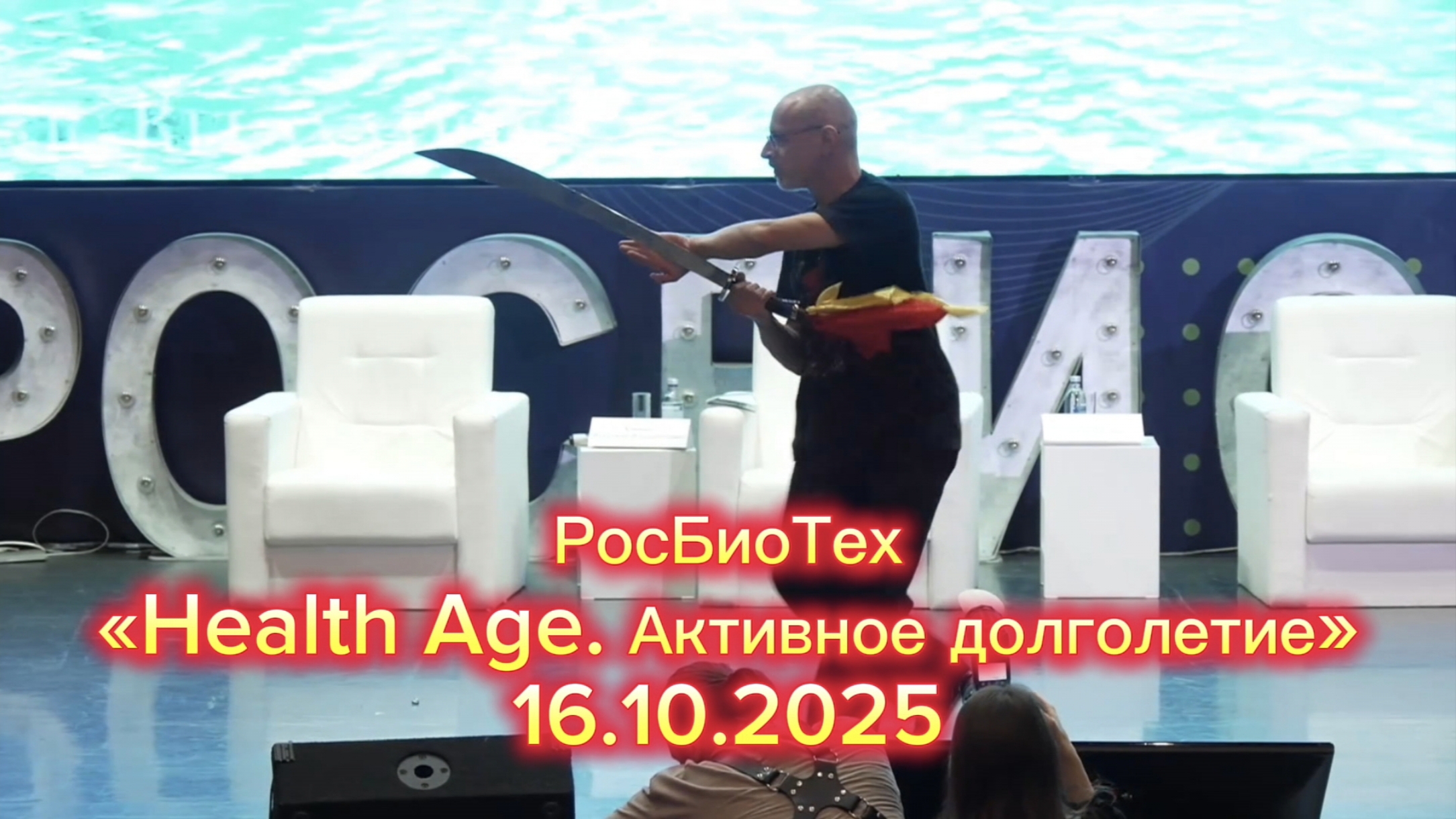 Цигун и тайцзи в университете РосБиоТех 16 октября 2025 г. 2/3 (HQ)