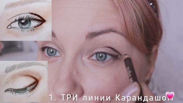 Макияж глаз, стрелка из трех линий для нависшего века, обучение