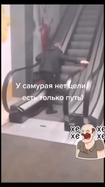 Путь Самурая😜