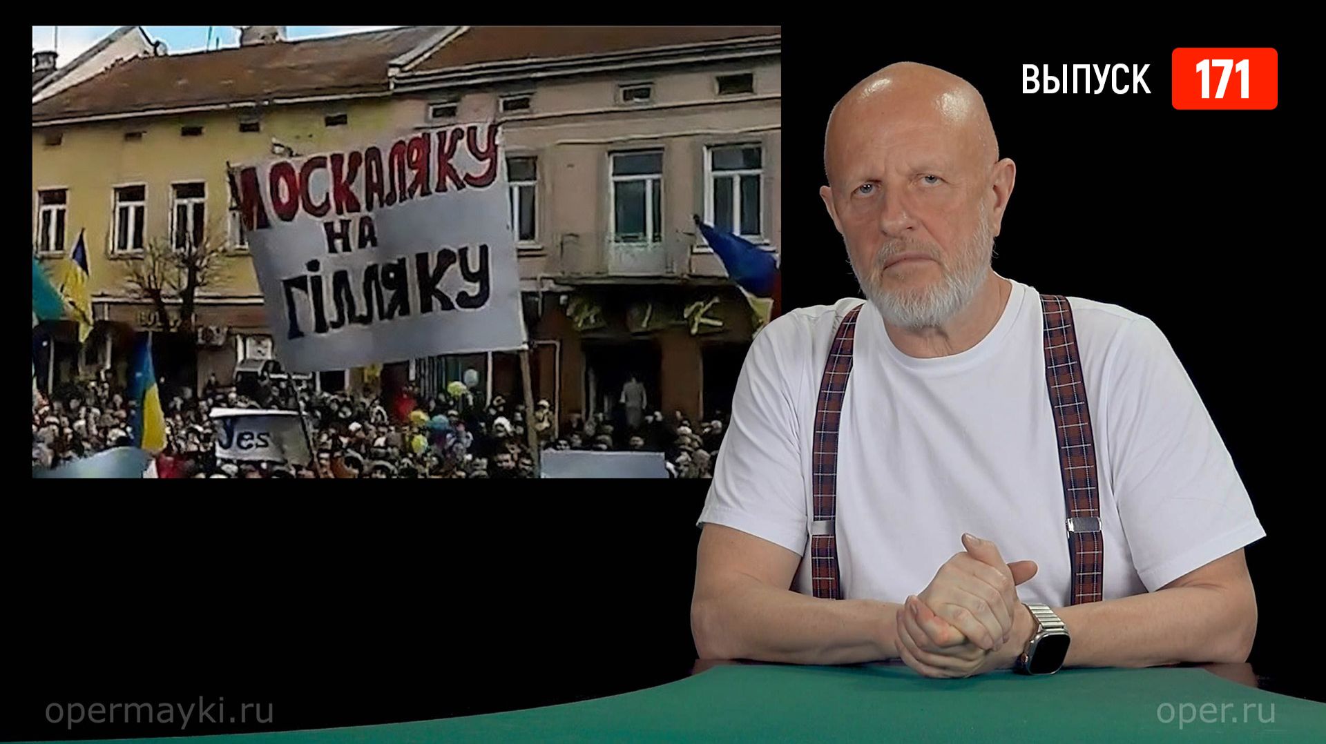 Goblin News 171: Коррупция на Украине