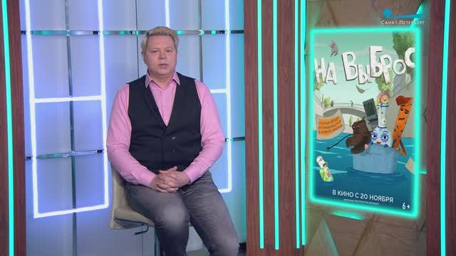 Мини-ретроспектива Николая Бурляева, «Маша и Медведи», «На выброс», «Я бы тебя пнула, если бы могла»