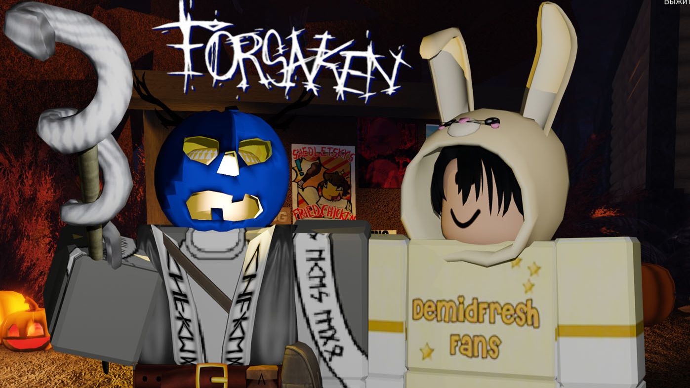 ФОРСАКЕН ИГРАЮ ЗА ДУСЕККАРА