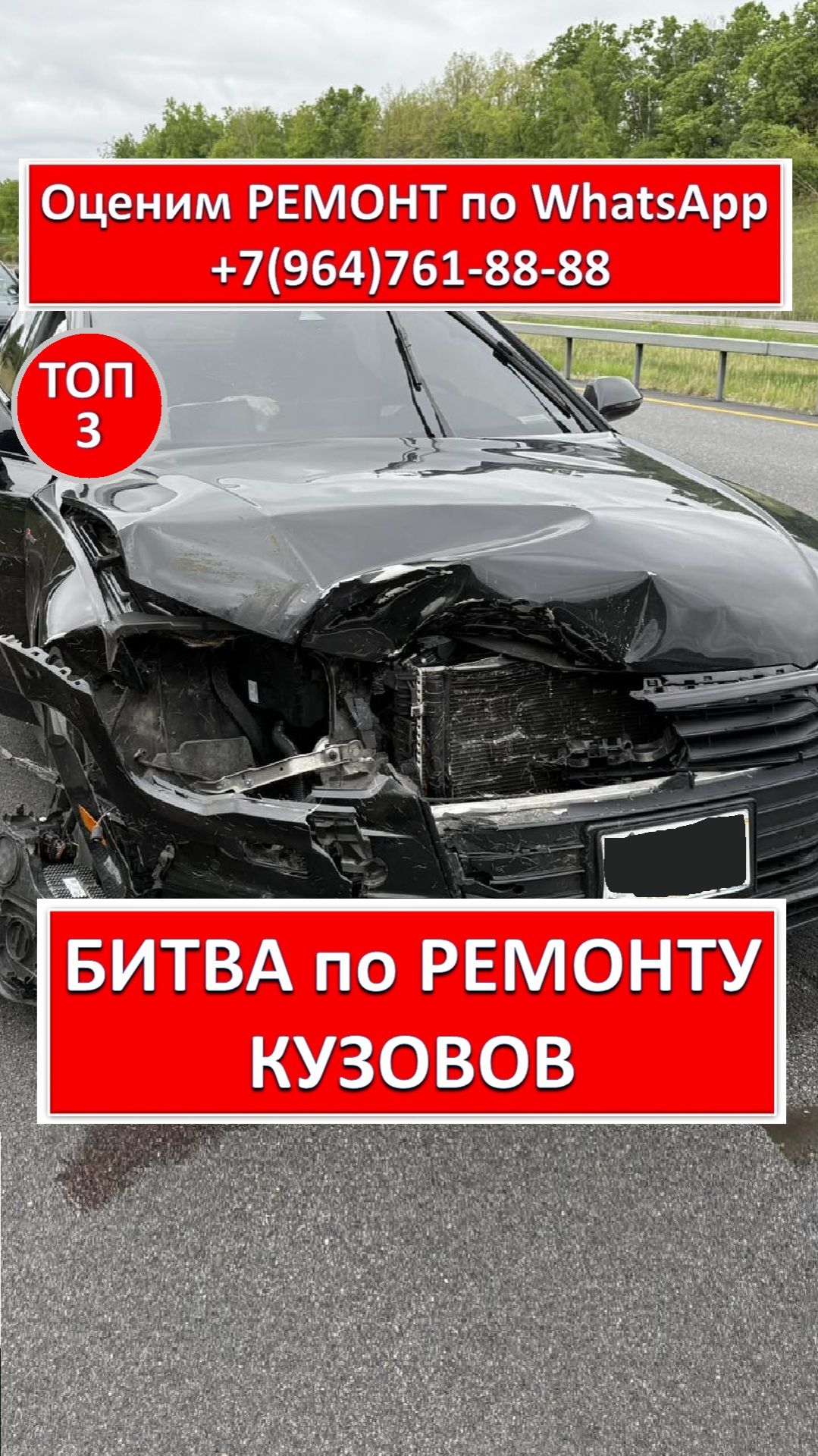 БИТВА по РЕМОНТУ КУЗОВОВ