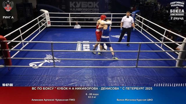 88 63.5 кг Алексеев Артемий Чувашская ПФО Белов Магомед Курская ЦФО