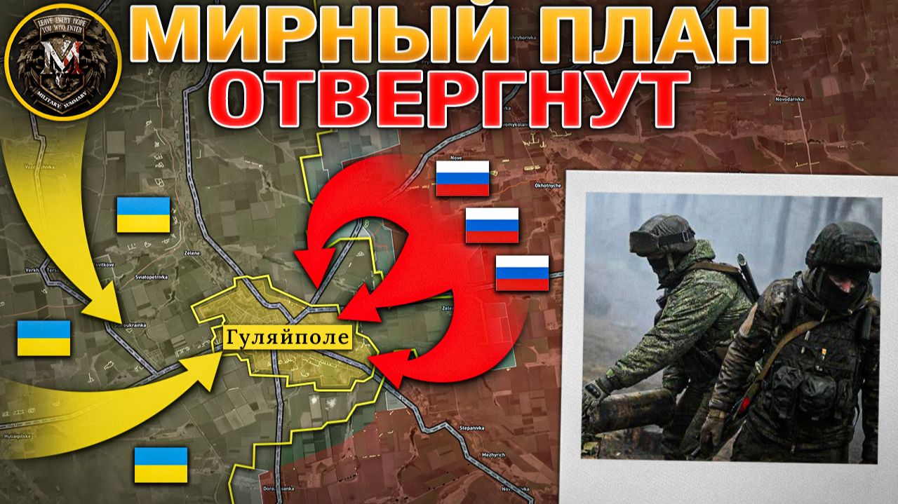 Историческое Решение Будет Принято Сегодня⚖️ До Гуляйполя Осталось 2 Км🎯 Военные Сводки 20.11.2025