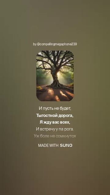 Лесная сила. Русам послание от Бога Рода.Что имя вам моё!  Нет посредников у Бога. Битва за души.