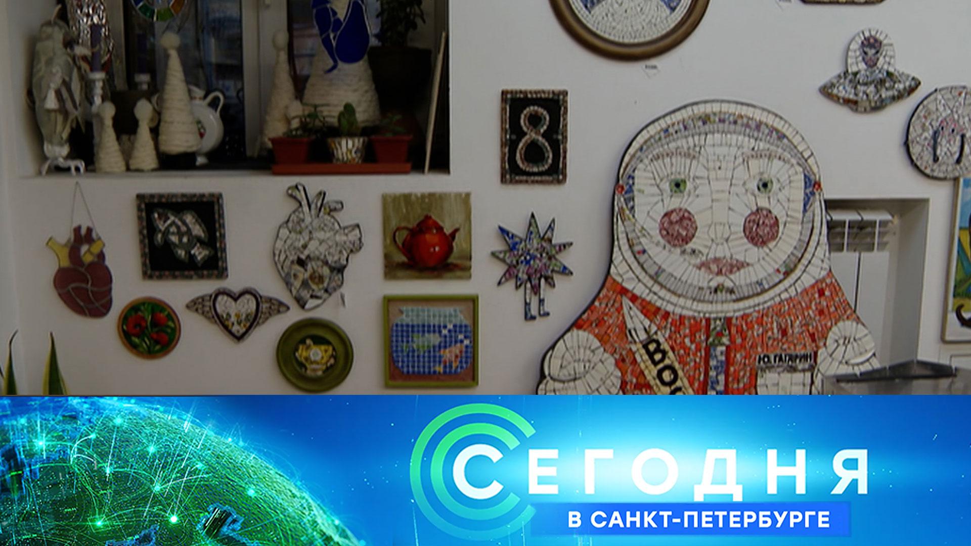 «Сегодня в Санкт-Петербурге»: 20 ноября 2025 года