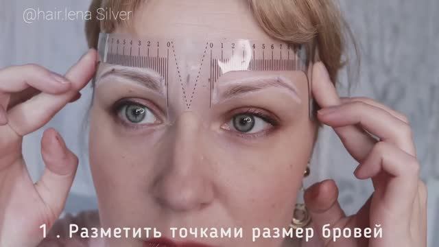 Как сделать брови в домашних условиях. Окрашивание бровей краской Бронсон