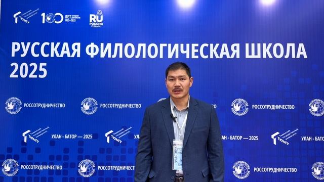 Русская филологическая Школа — 2025: отзыв участника №3