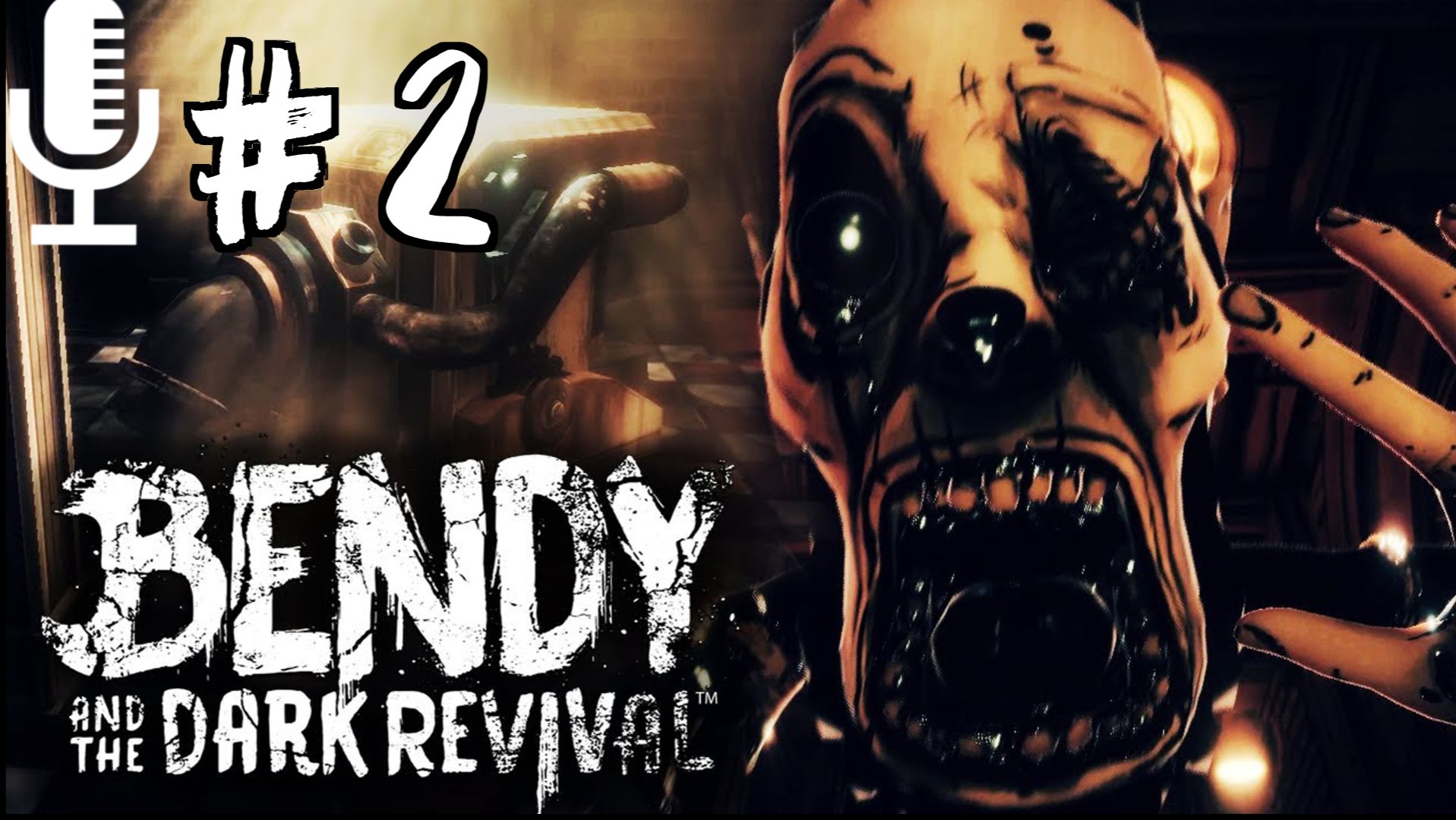 Bendy and the Dark Revival▶Прохождение 2