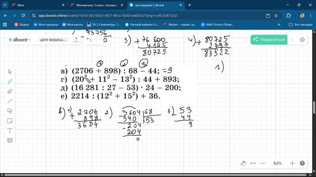Задание 4.181