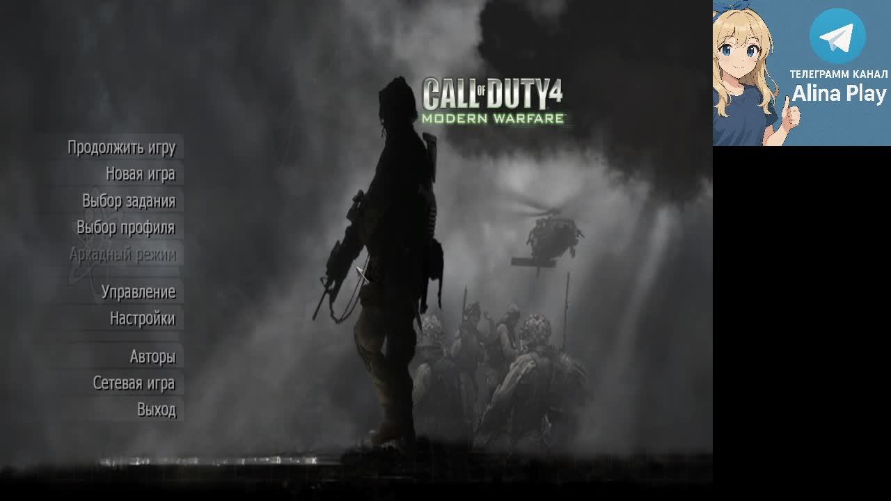 Call of Duty 4