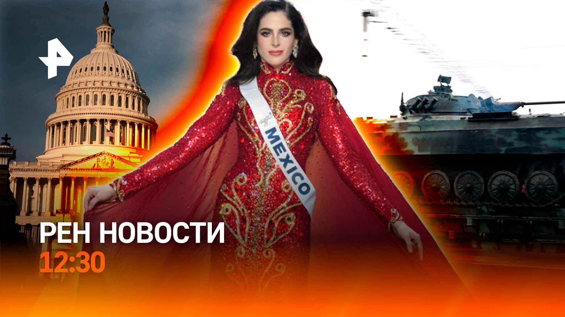 Первые кадры из Купянска / 28 требований США / Шоколада больше не будет? / РЕН Новости 21.11, 12:30