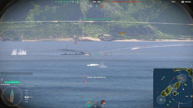 Мир кораблей 4 часть