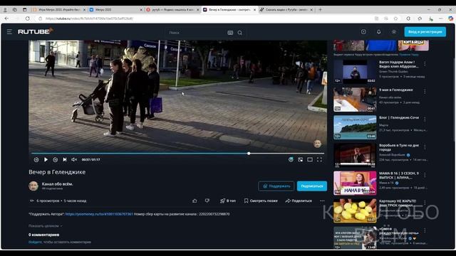 Как скачать видео.