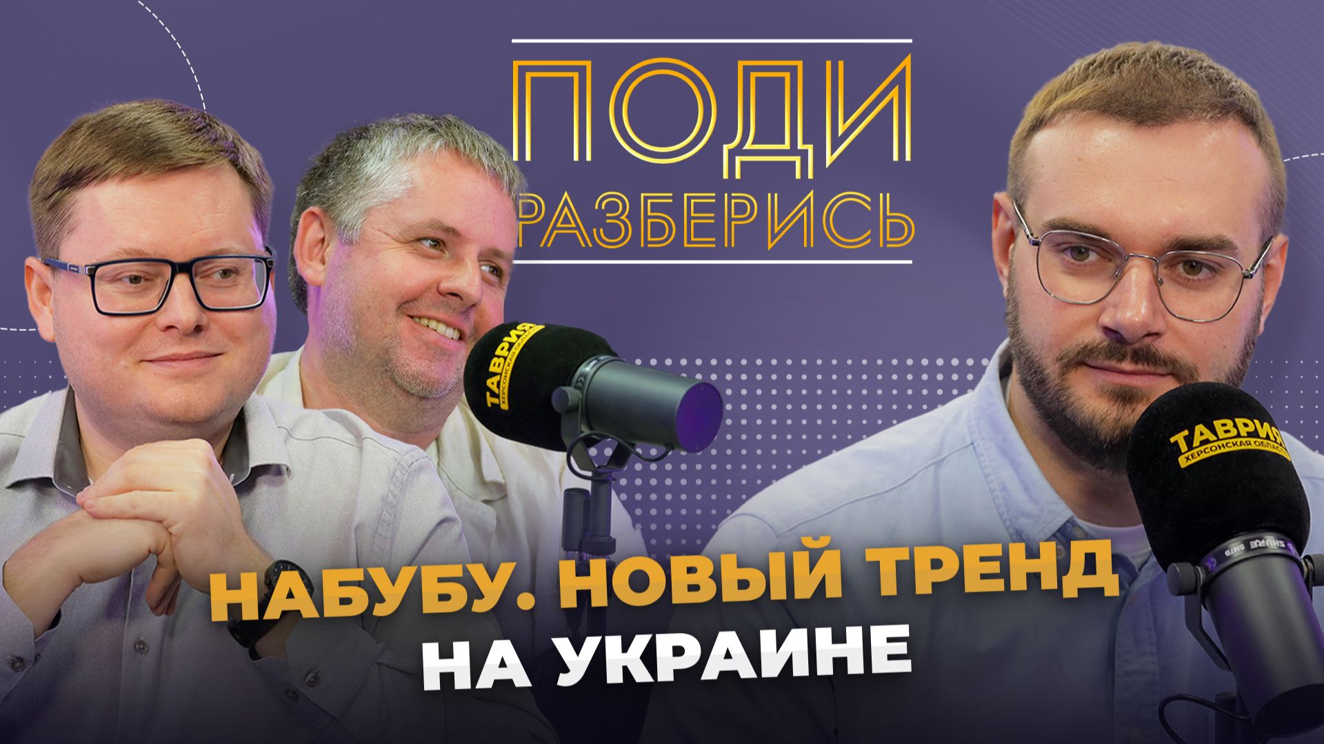 Поди разберись: к чему приведет коррупционный скандал на Украине