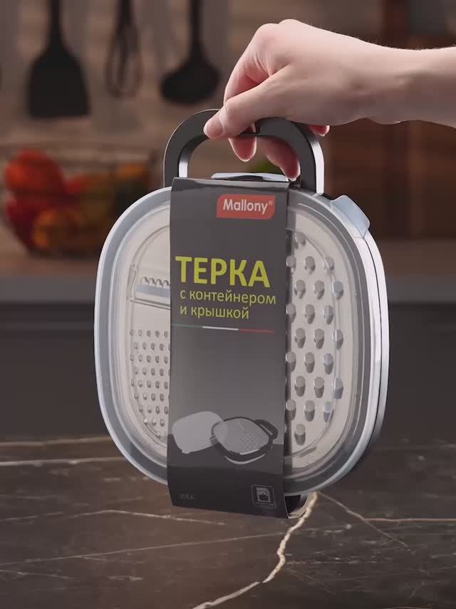 Терка IDEA с контейнером и крышкой, цвет черный  (пластик, нерж.сталь)