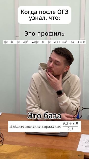 Профиль или База