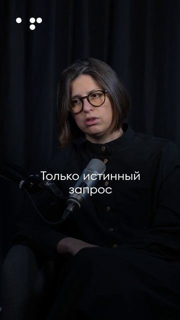 Деньги - это не истинный запрос