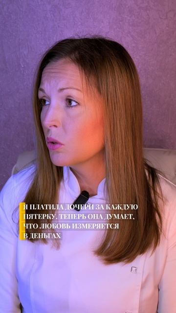 Истории пациентов