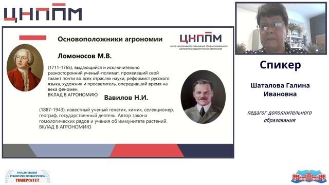 Реализация программы «Основы агрообразования в школе» и организация агропроектно-исследовательской