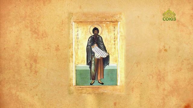 Церковный календарь 25 ноября. Преподобный Нил Постник