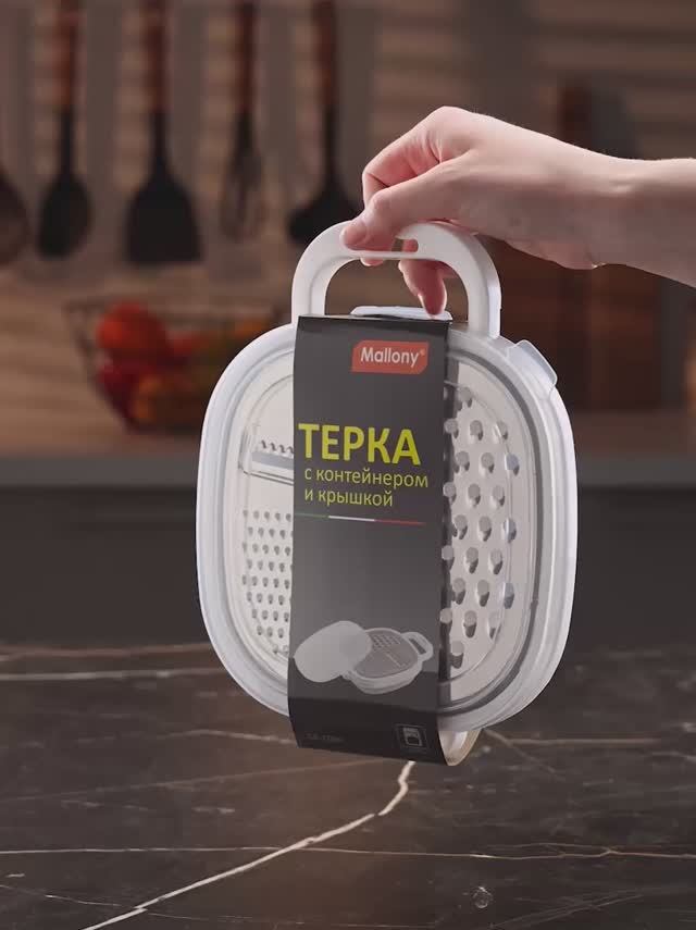 Терка GR-228W с контейнером и крышкой, цвет белый  (пластик, нерж.сталь)