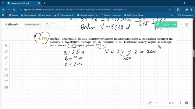 Задание 4.175