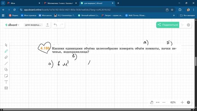 Задание 4.180