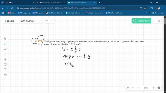 Задание 4.177