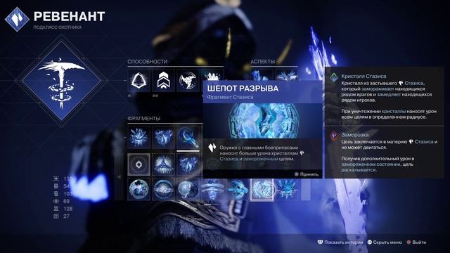 Дестини 2. Просто игра. Разные локации.Охотник.