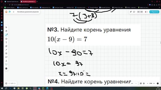 линейные уравнения огэ