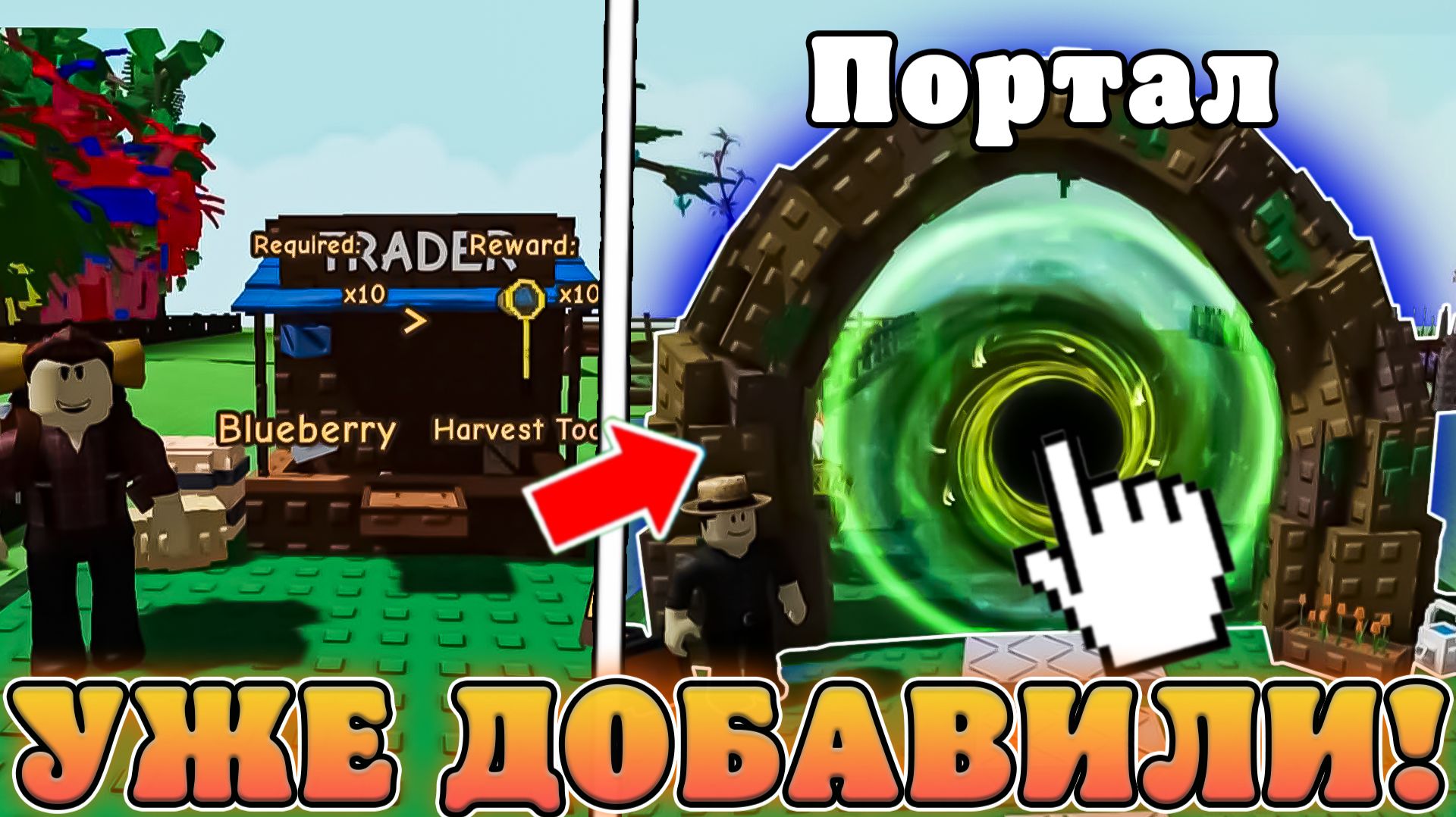 😍ЭТОТ НОВЫЙ СЕКРЕТНЫЙ *Кузнецкий Портал* УЖЕ ДОБАВИЛИ В Grow a Garden в Роблокс! 2 часть Кузнеца