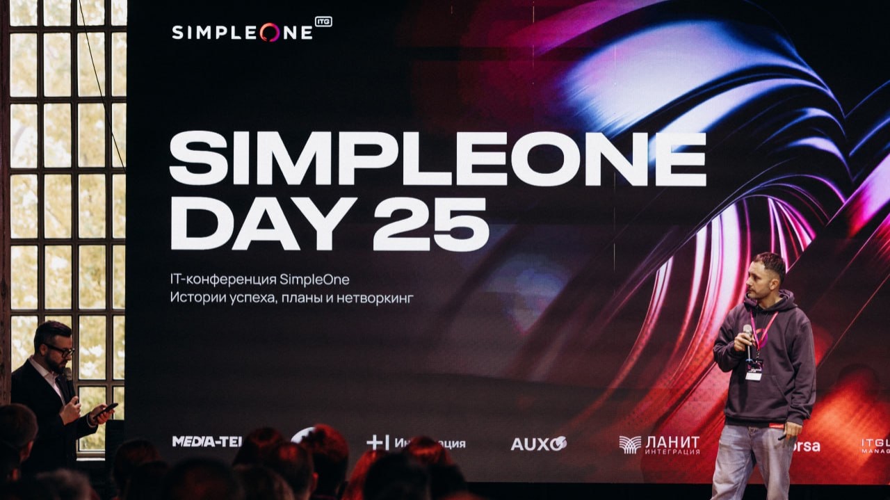 SimpleOne DAY 25: трансформация через ESM, Low-code и AI