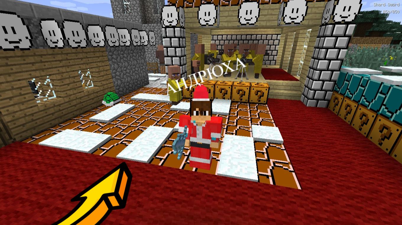 Я рад, что тебе удалось стать популярным в Майнкрафт|Андрюха Minecraft