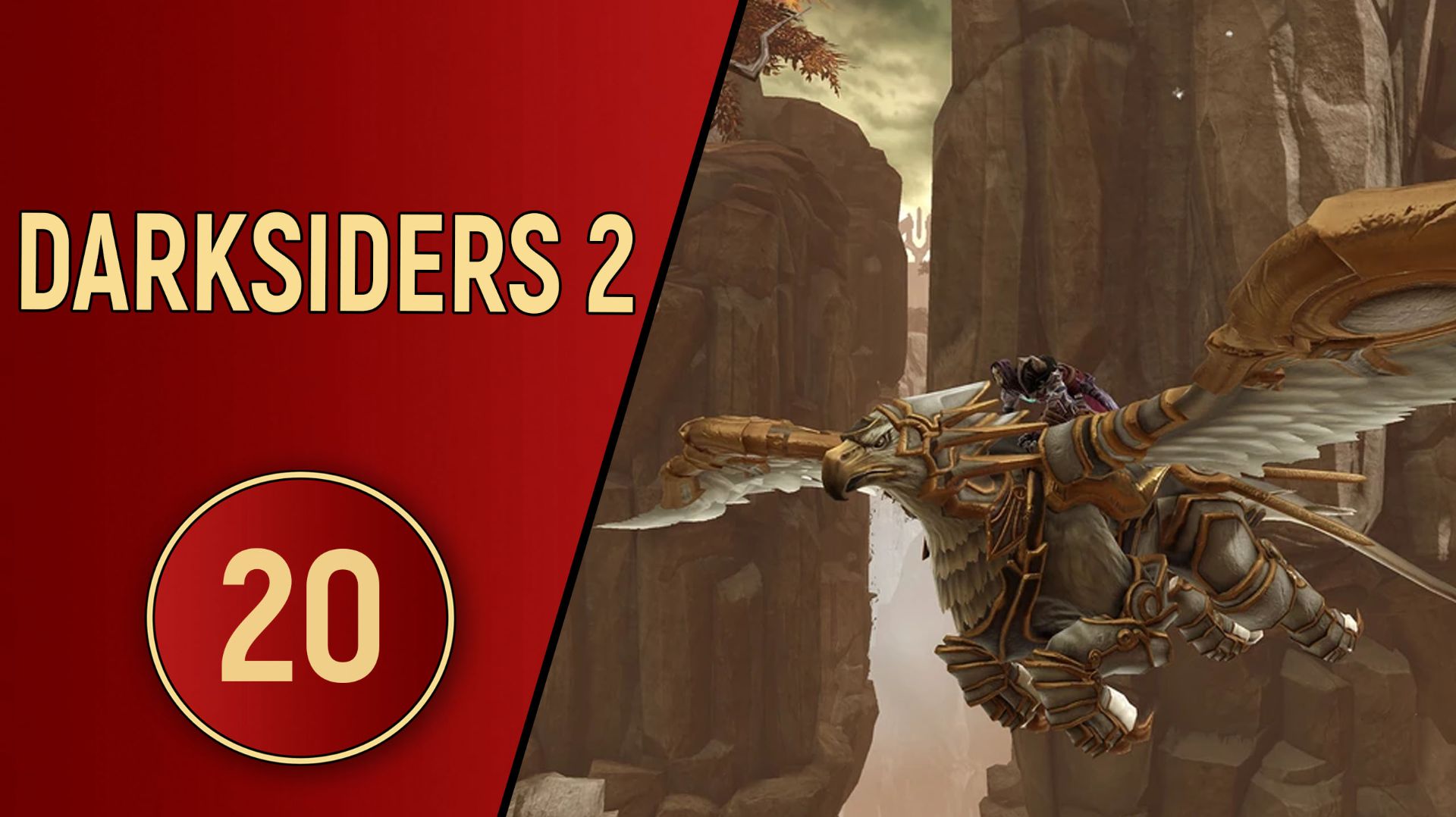 DARKSIDERS 2 - ЧАСТЬ 20 - ОГНЕСТРЕЛ