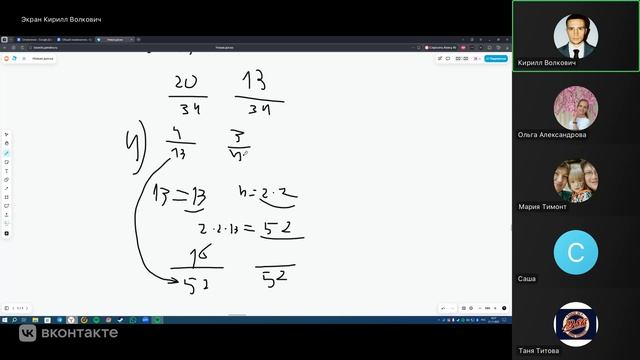 Общий знаменатель 6 класс