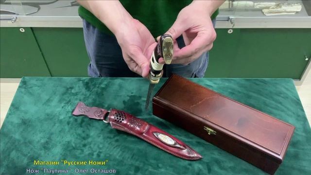 "Паутина", Олег Осташов